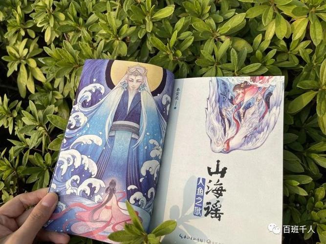 《山海谣》田曦薇截图