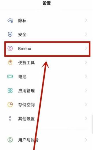 oppo手机步数在哪里打开