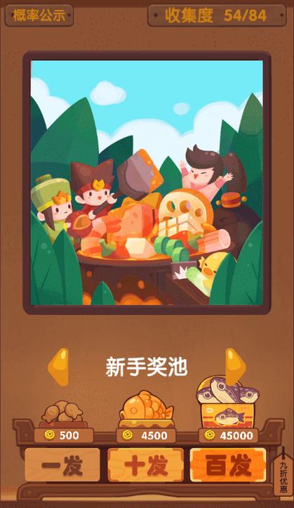 爆炒江湖初级金币池剧本
