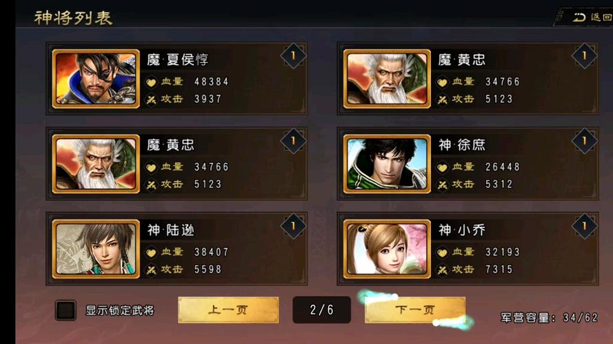 三国神将传tv版bug