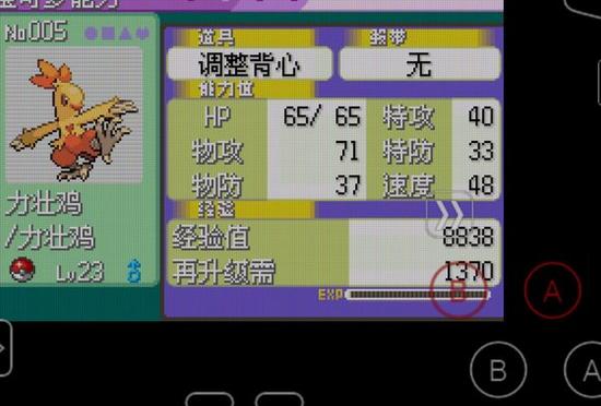 精灵宝可梦绿宝石2012汉化版