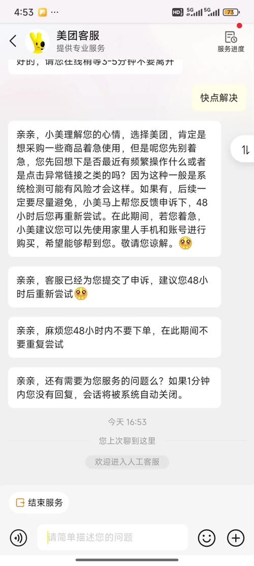 美团闪退是什么原因
