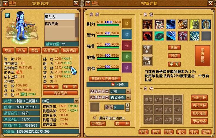 天书奇谈辅助器