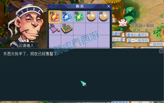 梦幻西游道人出现时间2021