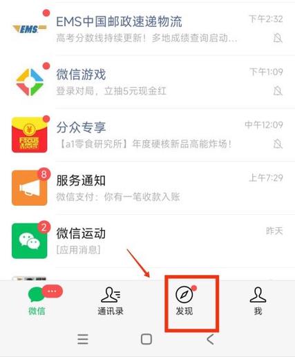 微信为什么一直闪屏怎么办