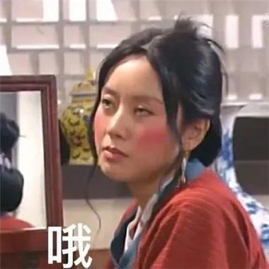女生翻白眼怎么幽默回复