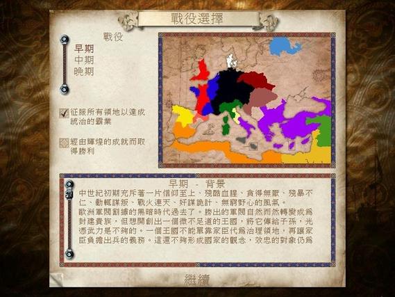 帝国全面战争难度区别