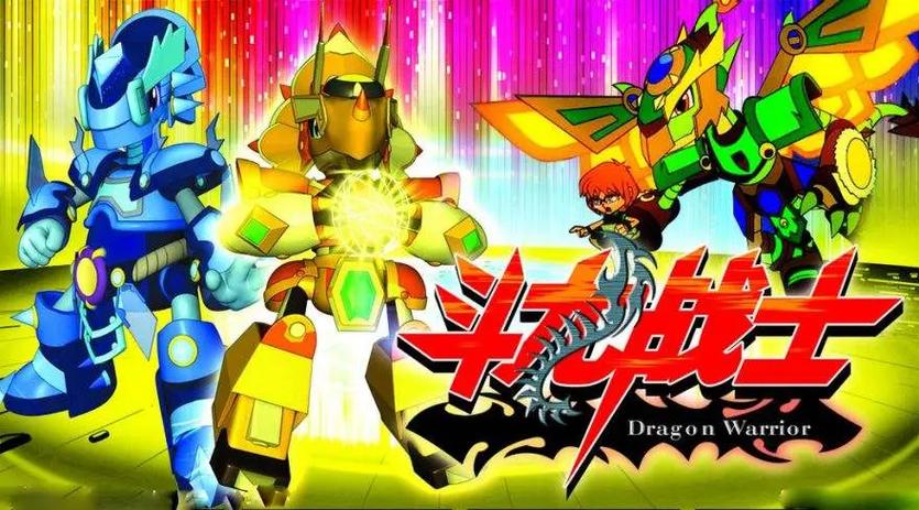 斗龙战士电视破解版