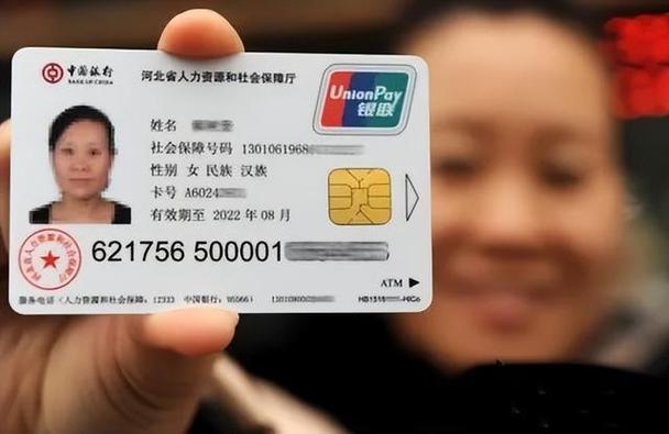 电子医保卡什么样子的图片