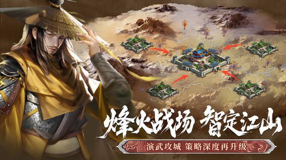 朕的江山九游官方下载
