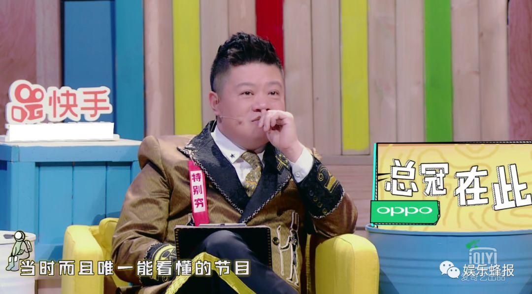 奇葩大会