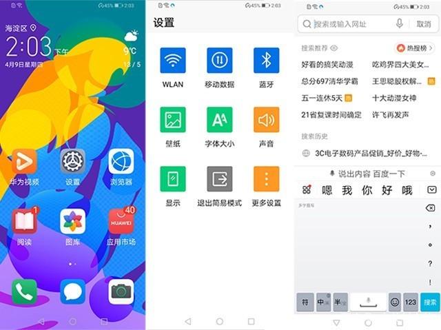 荣耀play4t权限怎么开