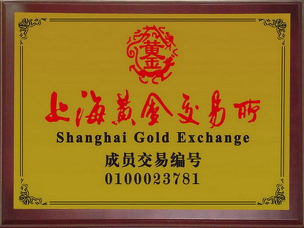 上海黄金交易所官网
