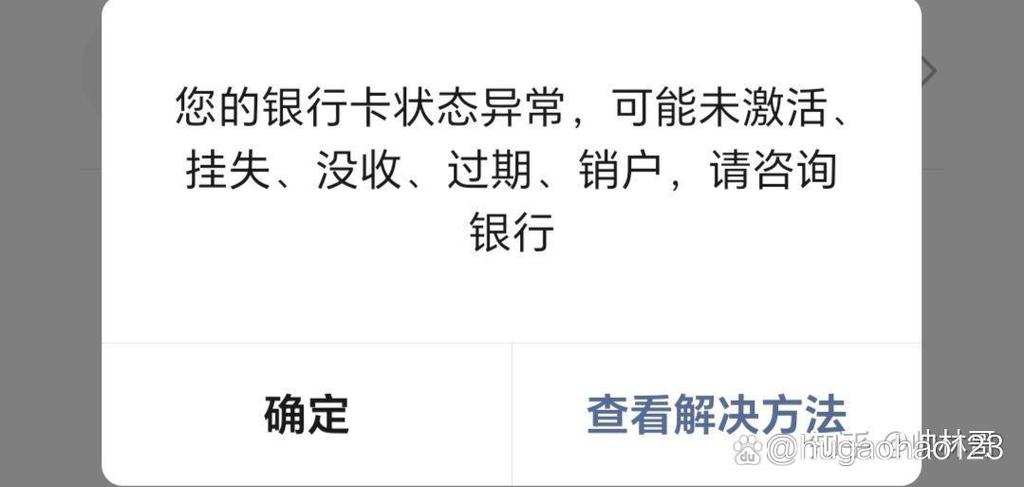 建行etc的500块一直被冻结吗