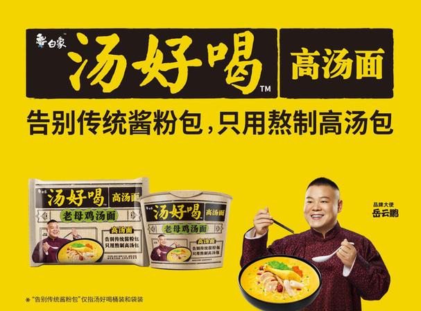 汤好喝广告