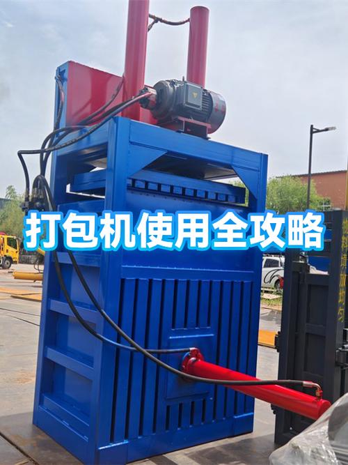 打包机怎么使用视频