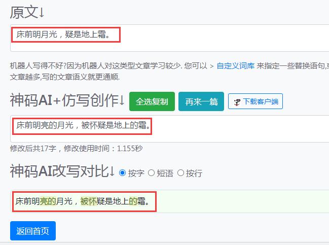 自动生成文案的软件