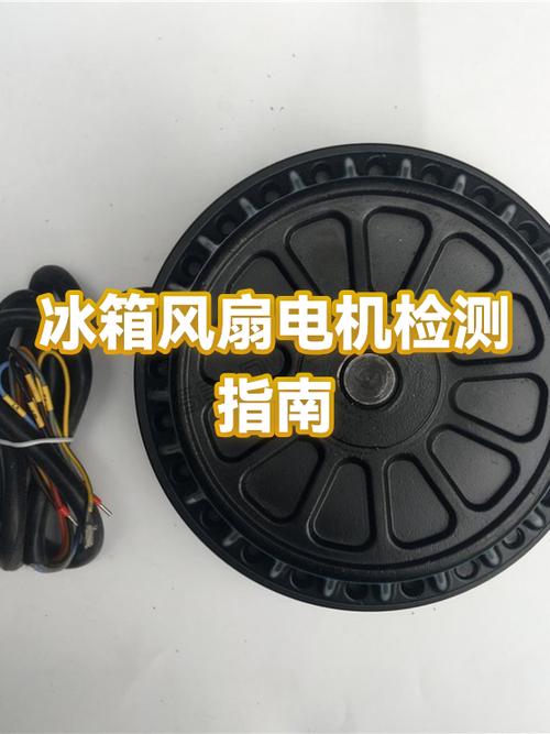 海尔冰箱更换风扇视频