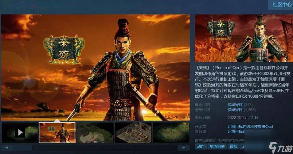 秦殇练级攻略