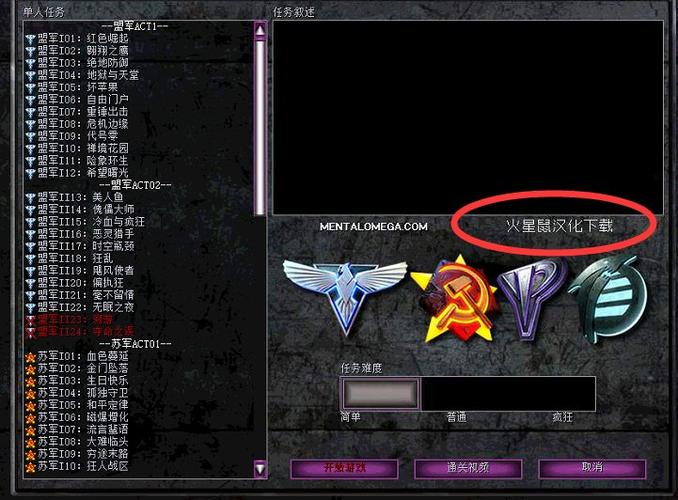 红色警戒心灵终结3.3