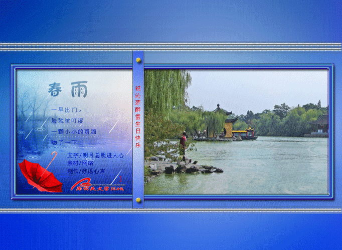 春雨破解版破解版缩略图