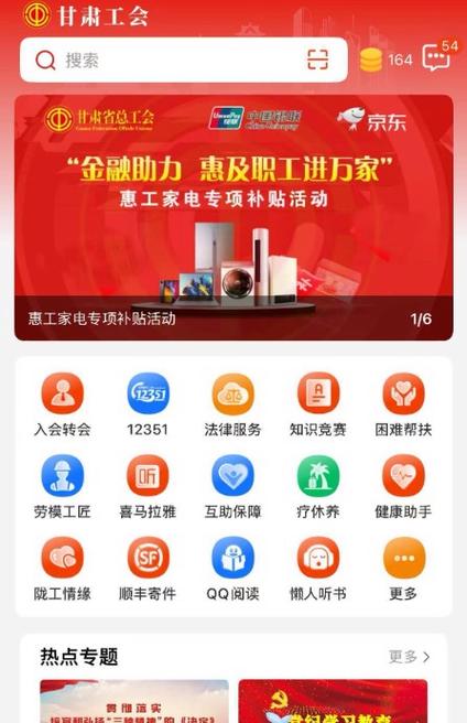 豫工惠是干什么的