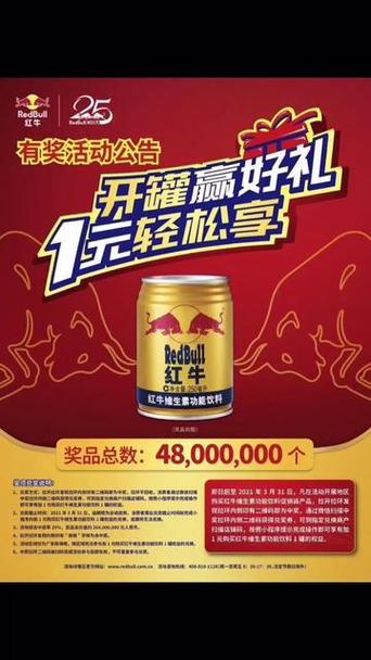 红牛扫码中奖后存入哪里了