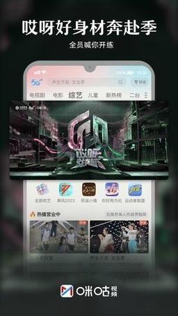 咪咕体育m3u直播源截图