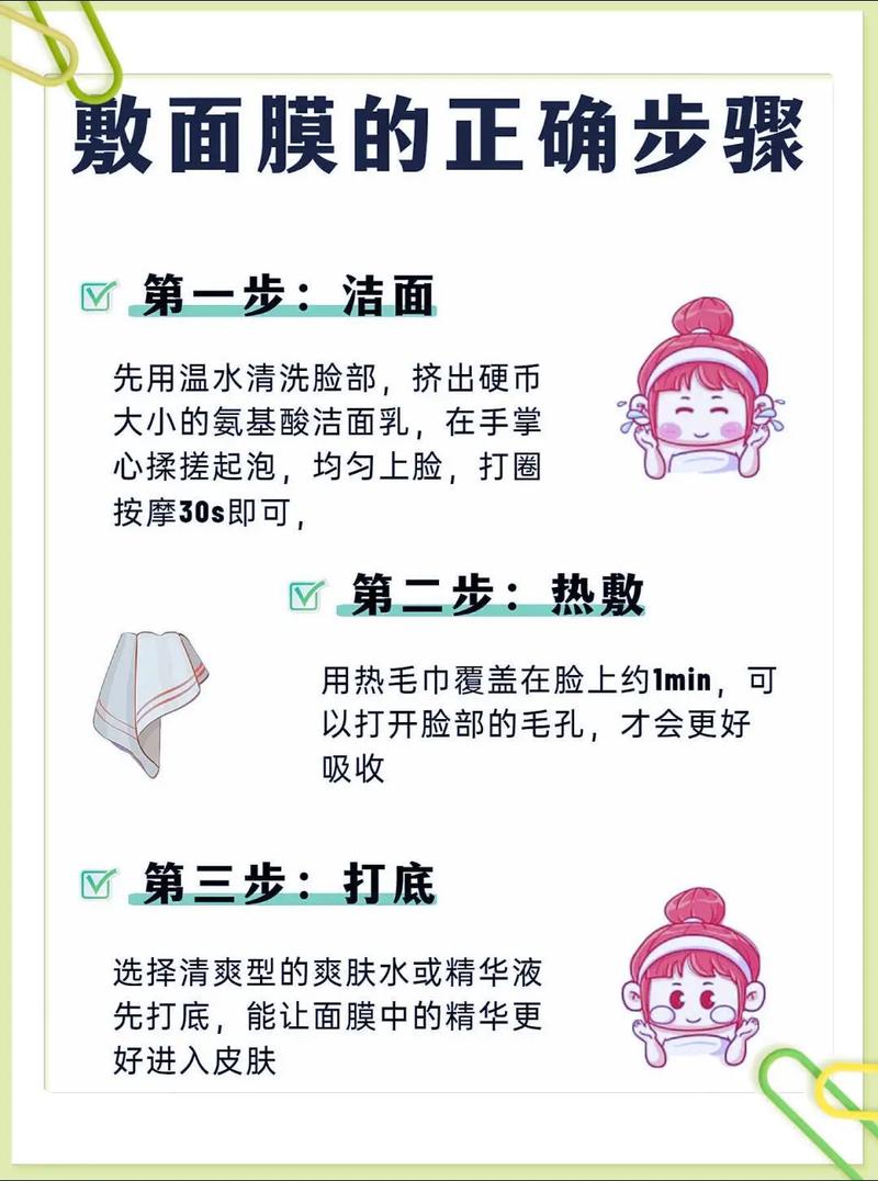 贴完面膜后的正确步骤