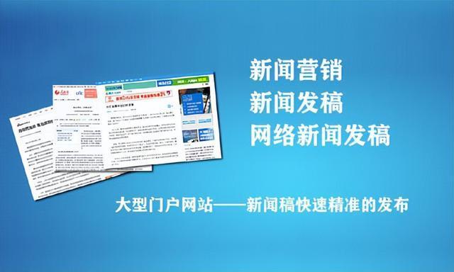 新闻源