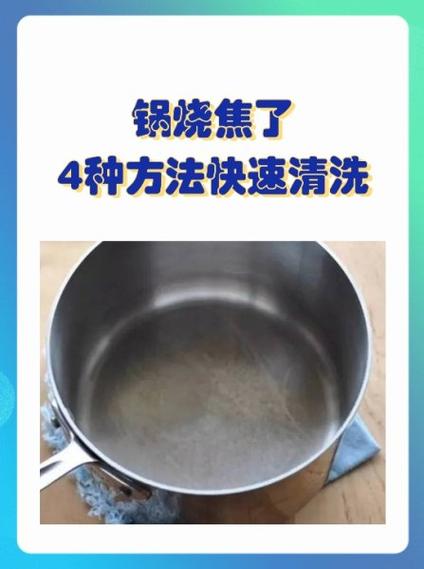 锅烧焦怎么去除焦味