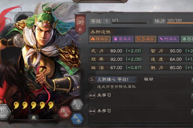 三国志战略版赛季武将