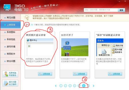 电脑网页图片都是叉叉