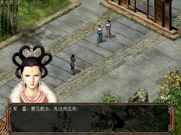 古龙群侠传iOS版