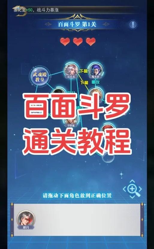 斗罗大陆h5斗罗外传打不过