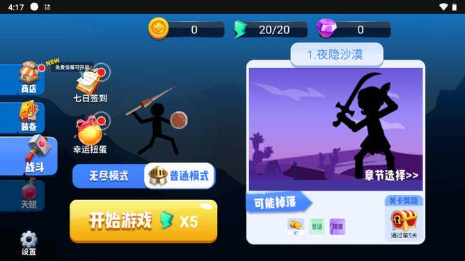 标枪大作战