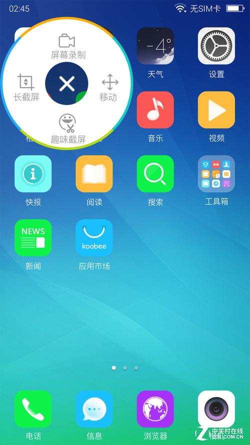 酷同手机版koogy