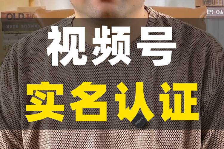 视频号一个身份证能认证几个账号
