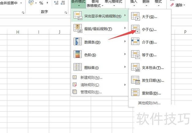 表格中限制条件怎么取消