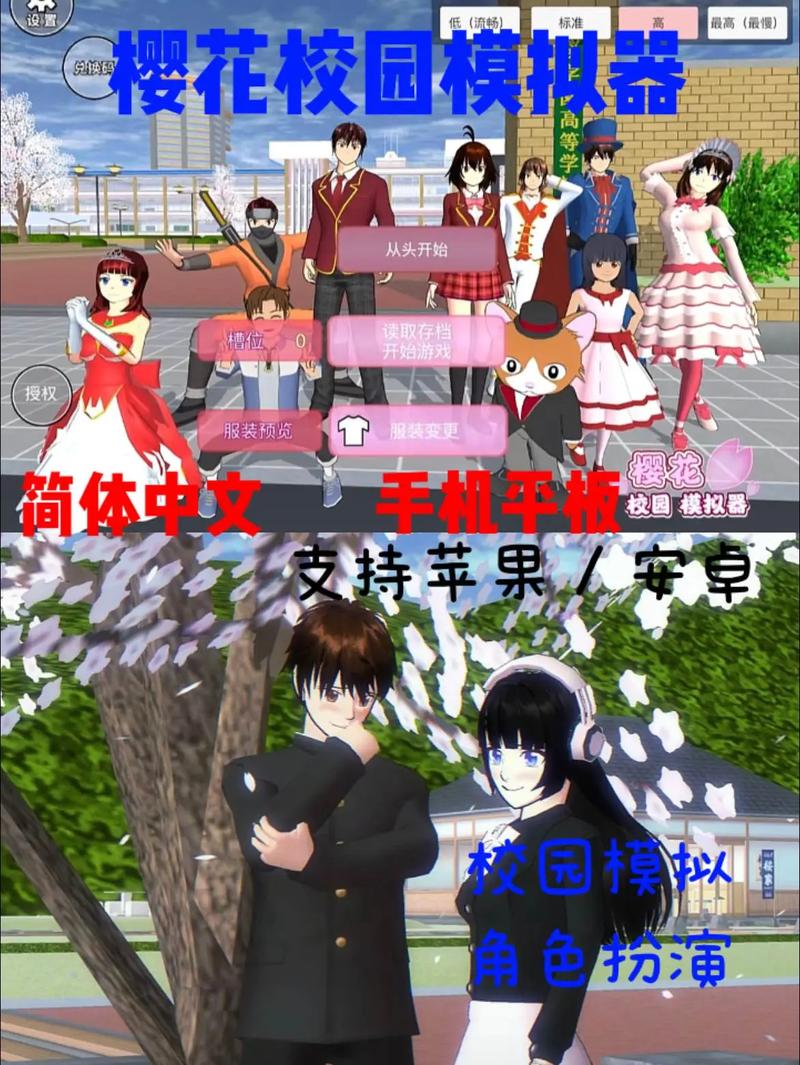 樱花校园和警察谈恋爱图标
