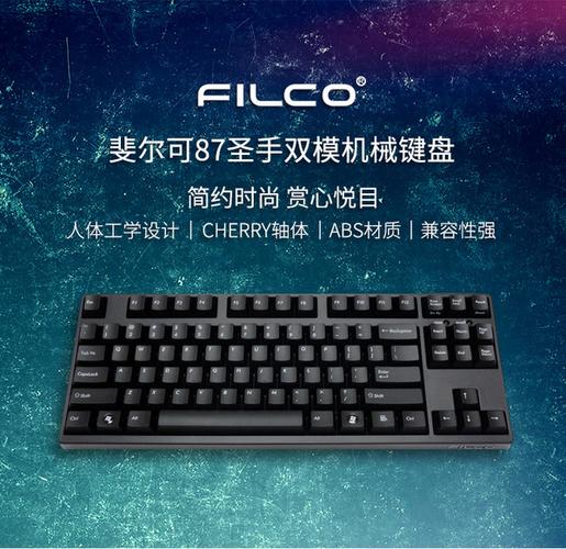filco键盘蓝牙配对缩略图