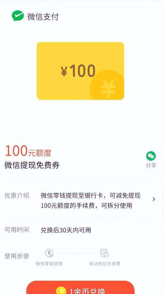 微信提现免费最新方法