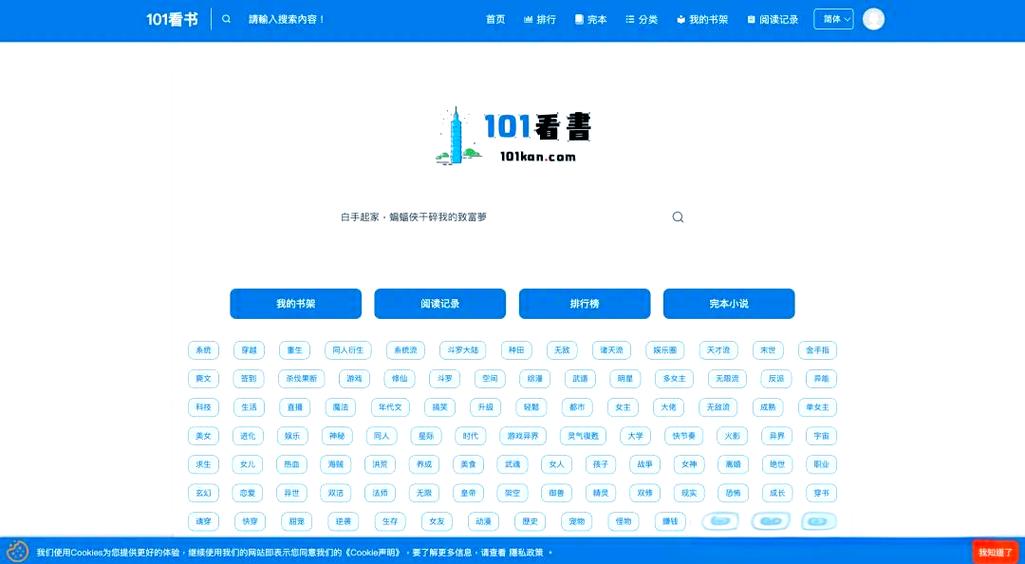 无广告的小说阅读软件