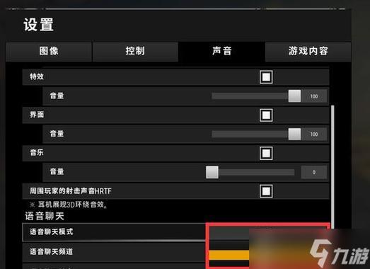 pubg打排位语音用不了
