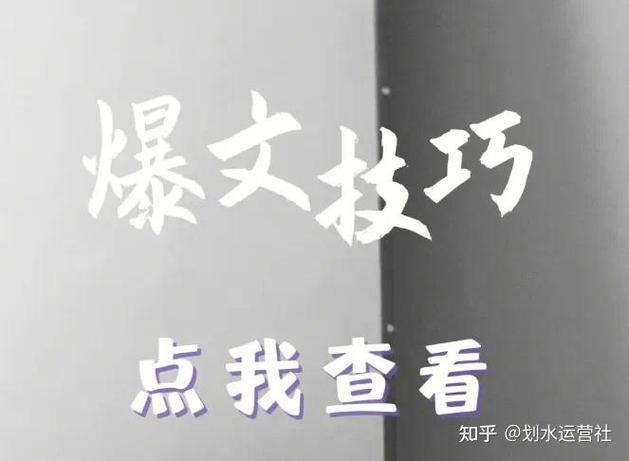 卖货爆文案例
