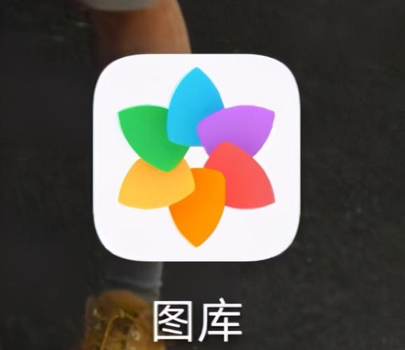 下载图片到手机相册
