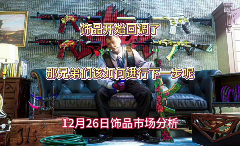 csgo饰品交易冷却时间多久