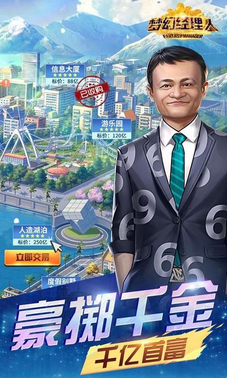 谁是首富游戏能力100%