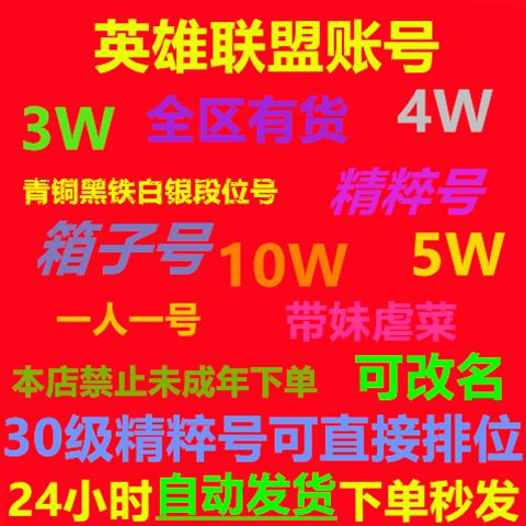 lol金币号