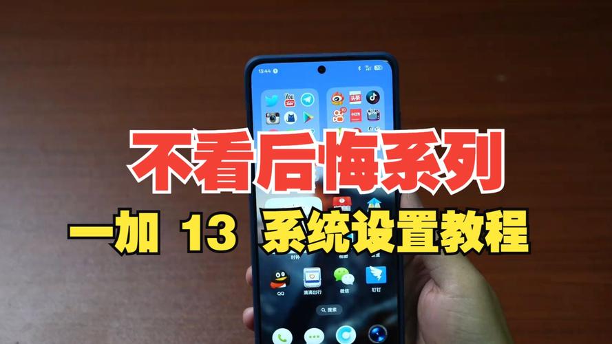 一加13高风险应用怎么装